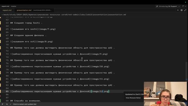 Создание презентации по лабораторной работе №13 смотреть онлайн