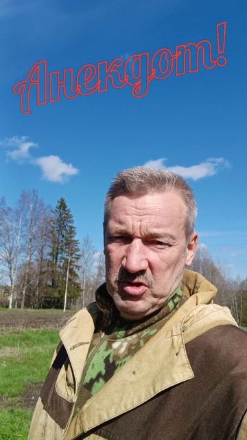 Анекдот, приходи по шалим! смотреть онлайн