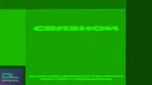 Связной Logo History (2002-2022) Green Effects