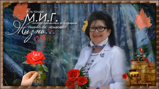 Музыкальная Поздравительная Открыточка! Есть только ? смотреть онлайн