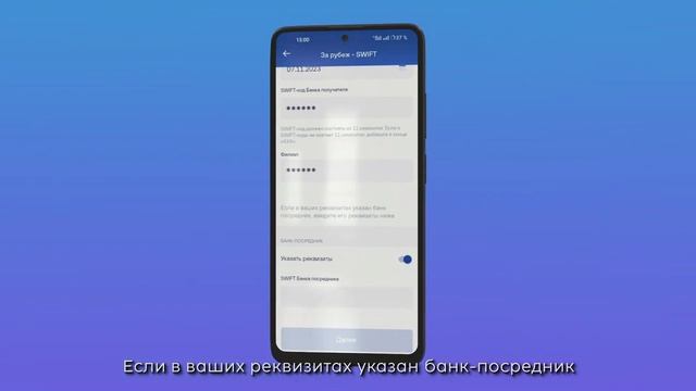 Денежные переводы за рубеж по системе SWIFT смотреть онлайн