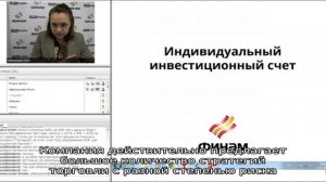 Особенности открытия ИИС в Финам