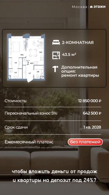 Рассрочка на недвижимость - все секреты покупки