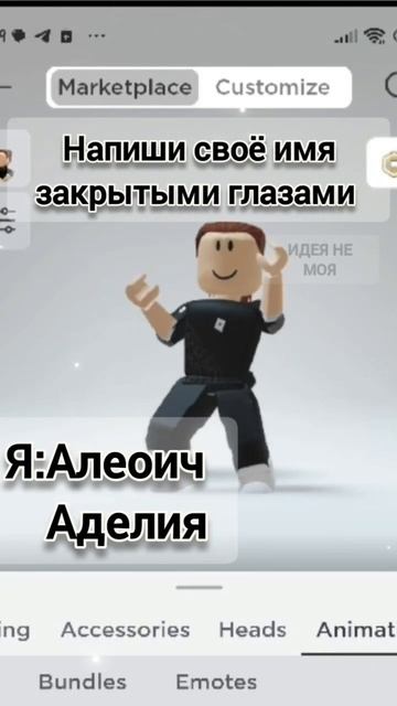 напиши своё имя закрытыми глазами 👁 👁 #врек #roblox #роб смотреть онлайн