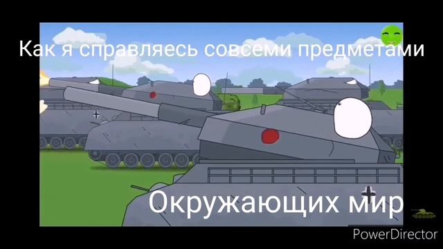 Мемы геранд (без мата) приколы муды