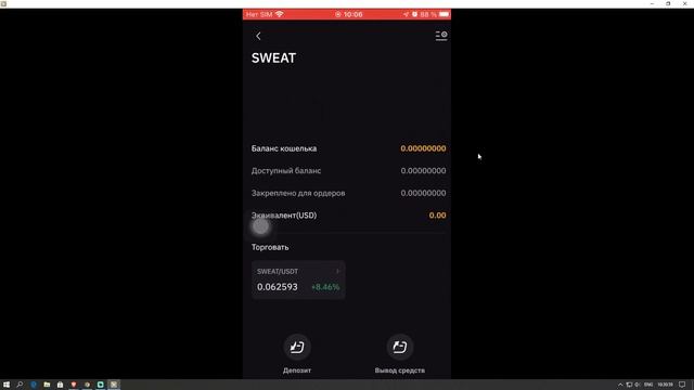 SWEATCOIN КАК ВЫВЕСТИ Деньги? Sweatcoin - MOVE TO EARN