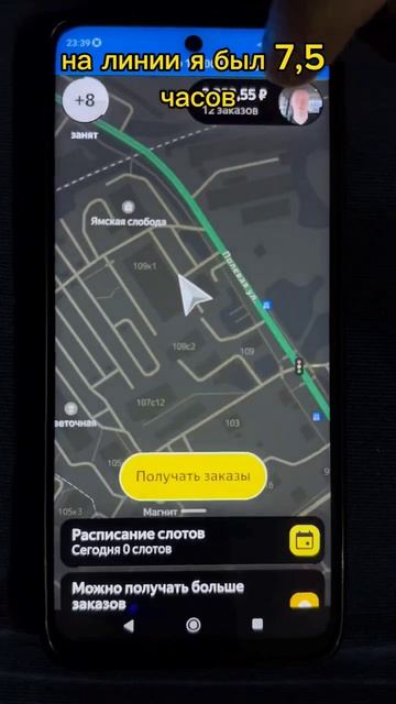 недельная цель, день 2. #яндекс #доставка #авто #курьер #? смотреть онлайн