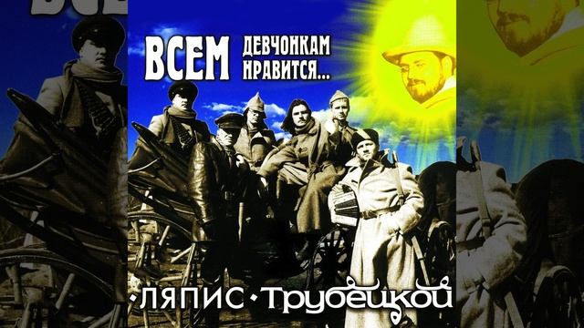 Сказочка смотреть онлайн