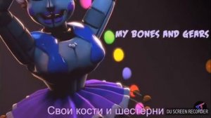 Песня балоры на английском