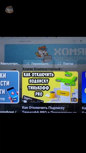 Включаем Повтор Видео в Ютубе на Телевизоре #ютуб смотреть онлайн