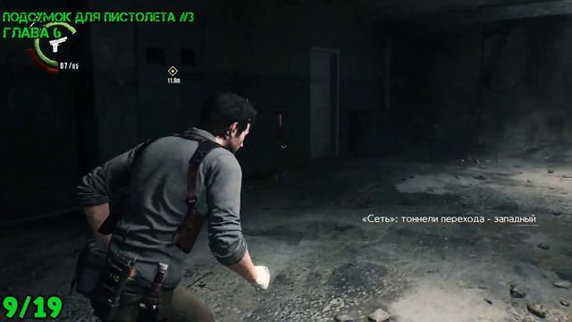 The Evil Within 2 - 19 подсумок для патронов смотреть онлайн