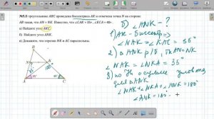 Разбор итоговой контрольной по геометрии 7 класс| 1 вариант