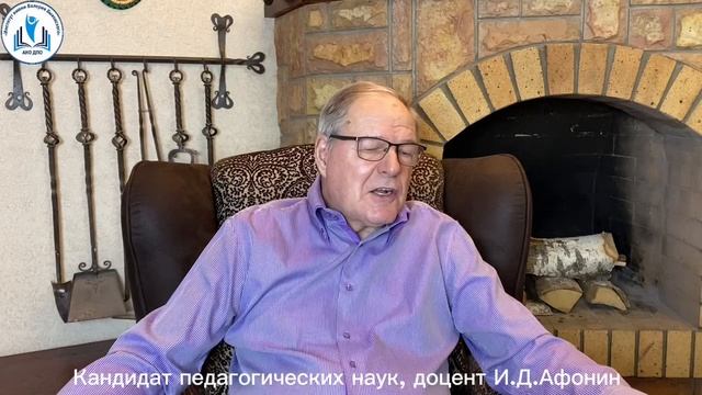 ПЕДАГОГИКА КАК НАУКА смотреть онлайн
