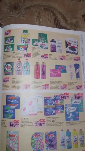 ТОВАР НЕДЕЛИ В🎄🎅"МАГНИТ КОСМЕТИК" смотреть онлайн