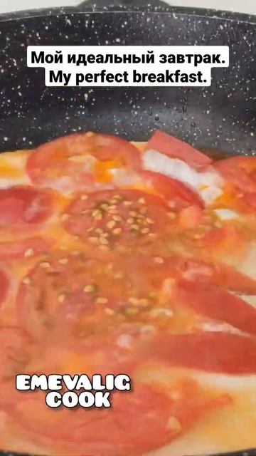 Мой ИДЕАЛЬНЫЙ завтрак. Готова есть его ПОСТОЯННО./ My PERF смотреть онлайн