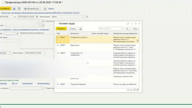 Заполняем класс условия труда смотреть онлайн