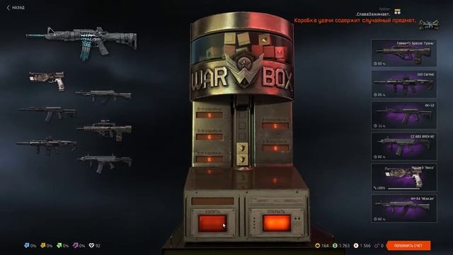 Warface М4А1 Special Тень Крутим