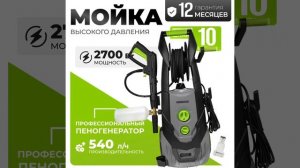 АВД Electrolite 2700
