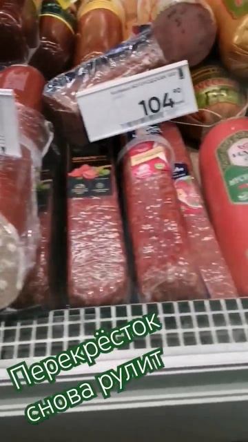 качество #колбаса #перекрёсток смотреть онлайн