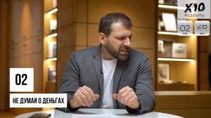 Игорь Рыбаков   Как заработать Большие Деньги?  ТОП 2 Пр