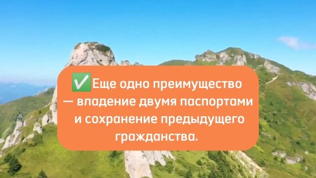 Гражданство Румынии Второй паспорт ЕС смотреть онлайн