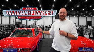 35-я "Олдтаймер-Галерея" 2025! Выставка старинных автомобилей и мотоциклов