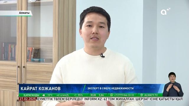 Жилье подорожало: какие тенденции происходят на рынке смотреть онлайн