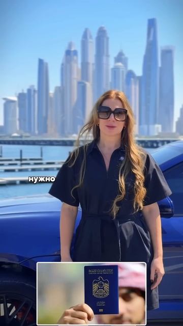 Мифы и правда о Дубае 🔥 #брокер #realestate #недвижимость #д смотреть онлайн