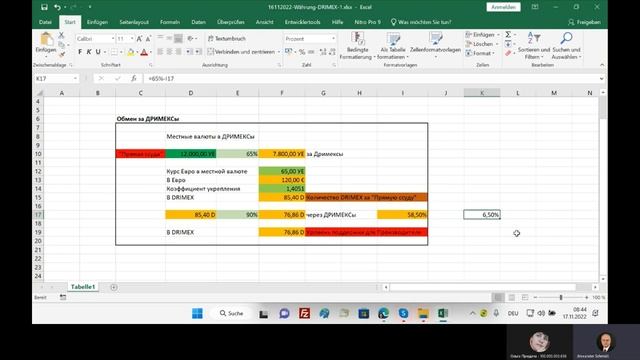 Пояснение таблицы обмена за DRIMEX смотреть онлайн