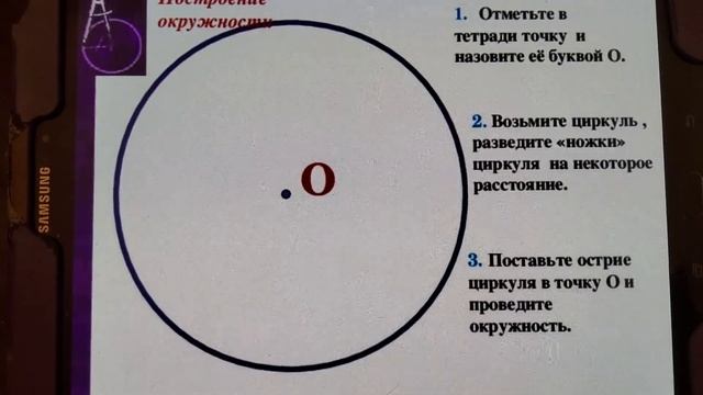 Окружность и круг смотреть онлайн