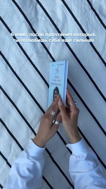 6 книг, которые надо прочитать, чтобы раскрыться #чтопо смотреть онлайн