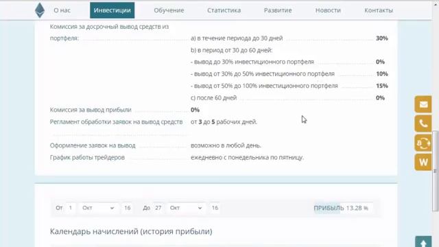 Обзор компании Ethtrade (инвестиции будущего, пассивный д? смотреть онлайн