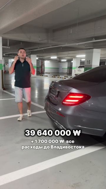 Нашли Mercedes E-class в Корее – дёшево #лайкавто #автомобили смотреть онлайн