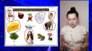 Занятие по поставке звука С у детей с логопедом онлайн