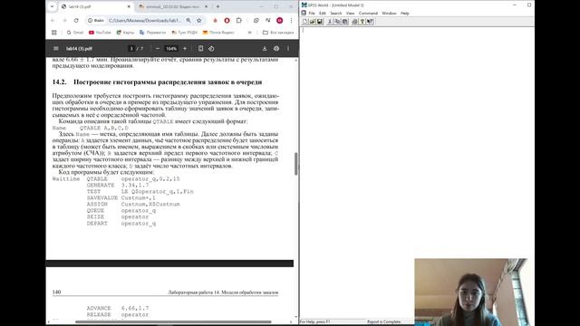 Выполнение лабораторной работы №14 (simmod) смотреть онлайн
