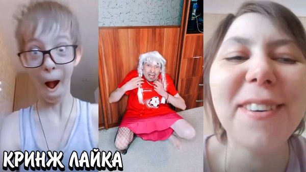 ОПЯТЬ ДЕПРЕССИЯ ИЗ-ЗА ОТНОШЕНИЙ? | ТВОРЯТ ДИЧЬ РАДИ ЛАЙКОВ? | КРИНЖ LIKEE