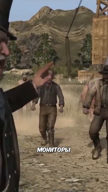 ЛУЧШАЯ ИГРА ОТ ROCKSTAR ВЫШЛА НА КОМПЬЮТЕРЫ #gameshorts #reddeadredemp смотреть онлайн