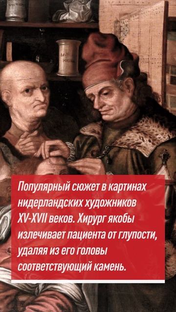 Философский камень и камень глупости: Средневековые п смотреть онлайн