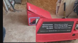 Бензопила Boxbot BS-5820 за 3500 рублей.