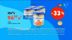 Реклама «Детской мир», ДП Бабушкина Лукошко (2025)