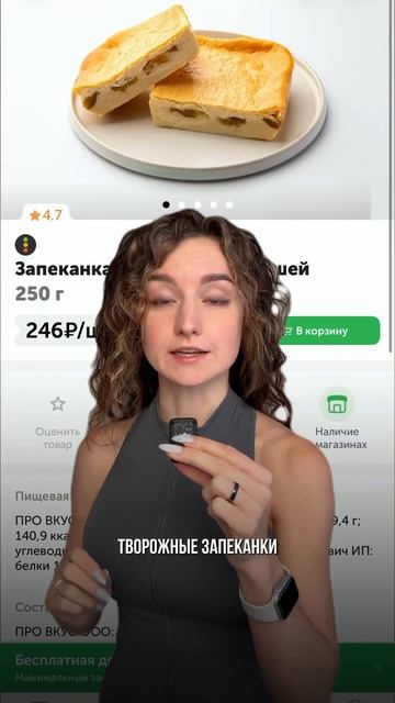 Топ-5 белковых продуктов из ВкусВилла #вкусвилл #белок