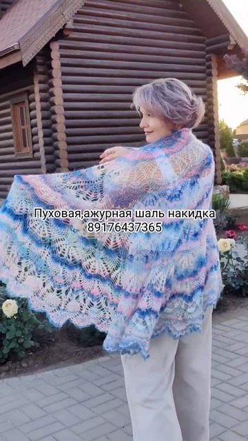 Пуховая , ажурная невесомая шаль " Гортензия " Цена 5000 смотреть онлайн