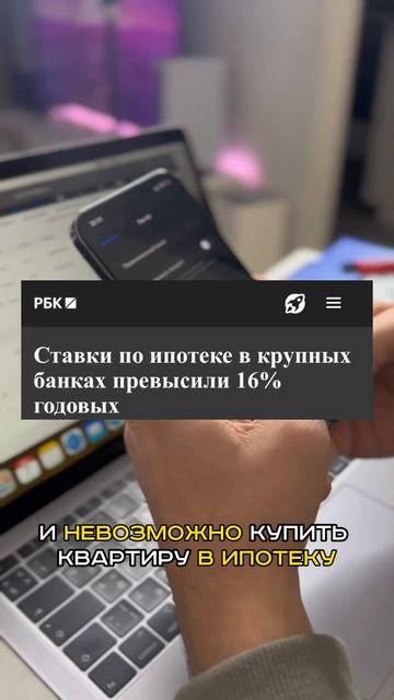 ‼️АКТУАЛЬНЫЕ СТАВКИ ПО ИПОТЕКЕ ‼️ смотреть онлайн