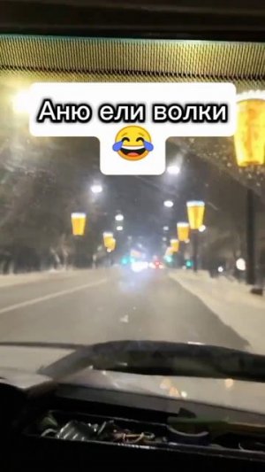 Аню Ели Волки - Smooth Criminal