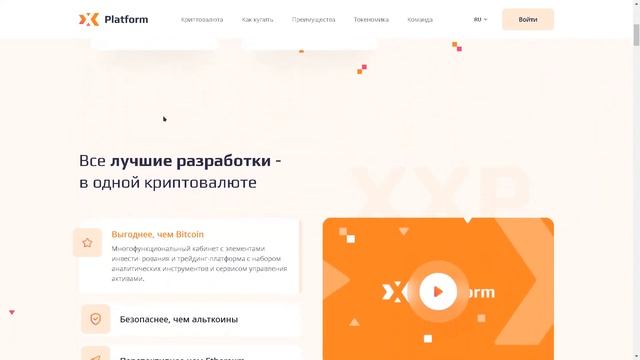 Обзор нового проекта для инвестиций XX platform. смотреть онлайн