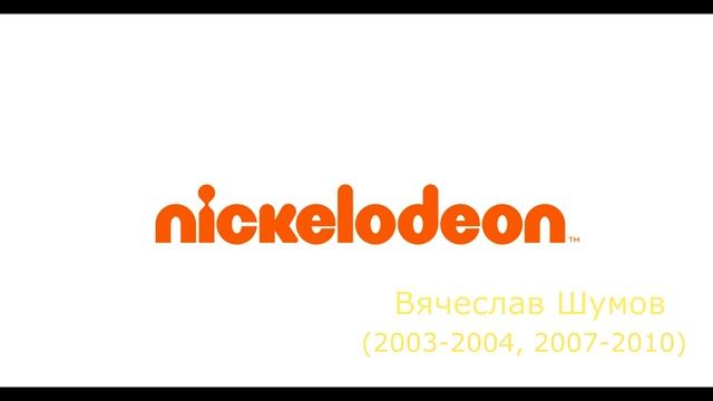 Официальные голоса канала 