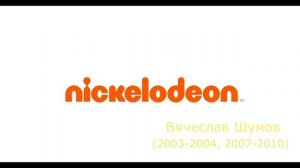 Официальные голоса канала "Nickelodeon Россия" (1998-2022)