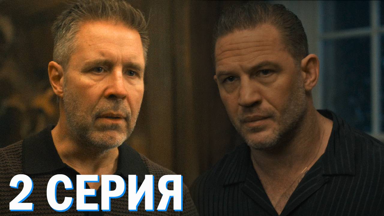 Гангстерленд 2 серия обзор