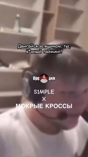 s1mple x Тима Белорусских #тимабелорусских#симпл##симплме