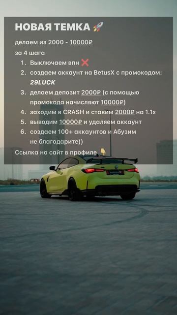 Бизнес-план🍀⚡️ #бизнес #automobile #bmw #деньги #заработок #? смотреть онлайн